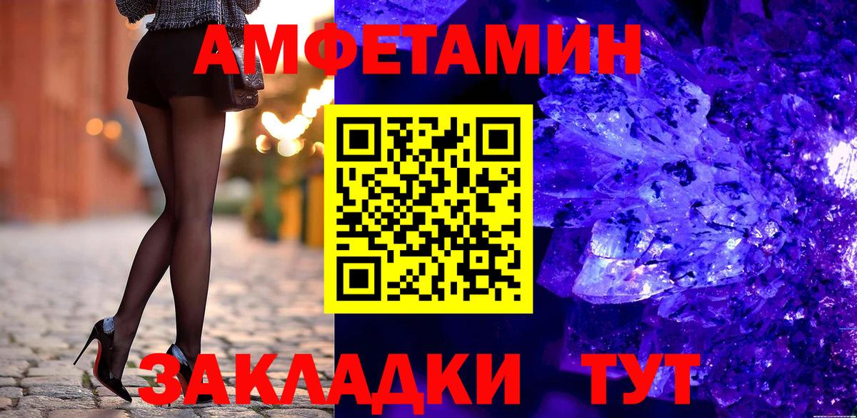 Amphetamine Premium Можайск