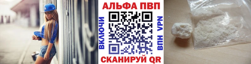 Alpha PVP кристаллы  наркошоп  Можайск 