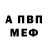 Меф VHQ Alone Rat