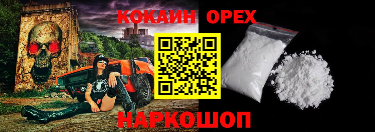 COCAIN Эквадор Можайск