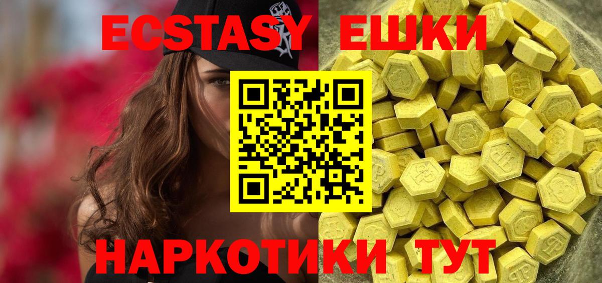Ecstasy DUBAI  Ecstasy mix  Экстази  Вход с VPN  Можайск 