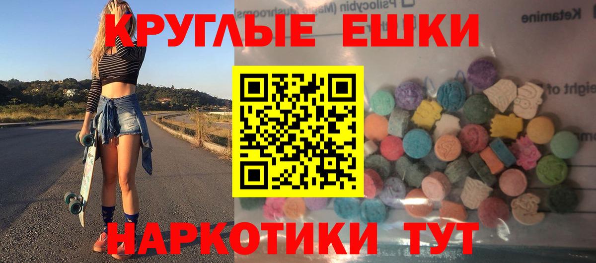Ecstasy 280мг Можайск