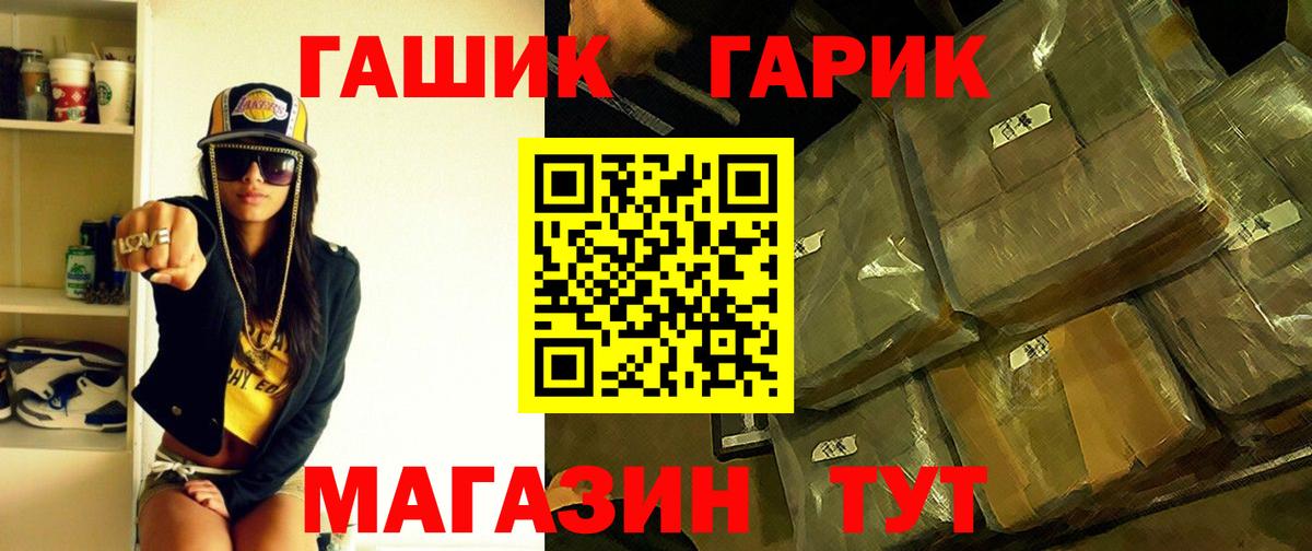 ГАШ Ice-O-Lator  ГАШИШ Ice-O-Lator  Вход с VPN  Можайск 