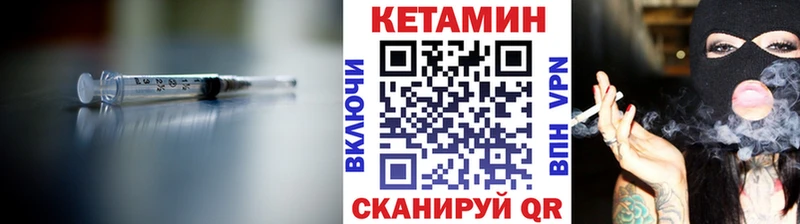 Кетамин ketamine  Можайск 