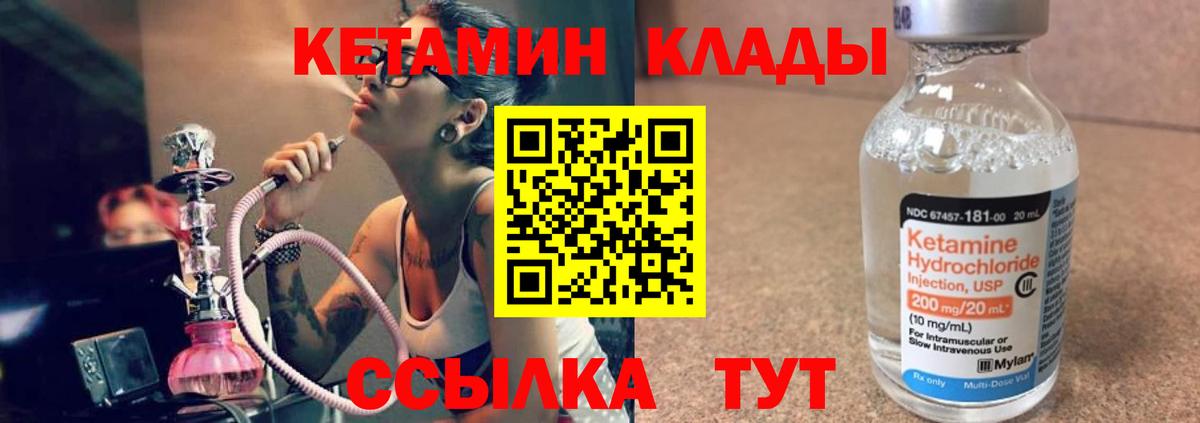 КЕТАМИН ketamine  Вход с VPN  Кетамин ketamine  Можайск 