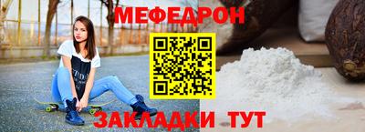 мефедрон Конаково