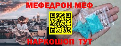мефедрон Конаково