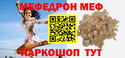 мефедрон Конаково