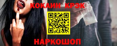 кокаин Комсомольск-на-Амуре