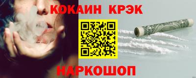 кокаин Комсомольск-на-Амуре