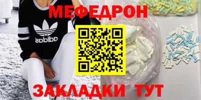 мефедрон Конаково