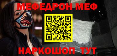 мефедрон Конаково