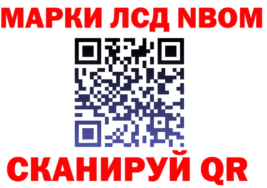 Марки N-bome 1,8мг рабочий сайт это MEGA Можайск