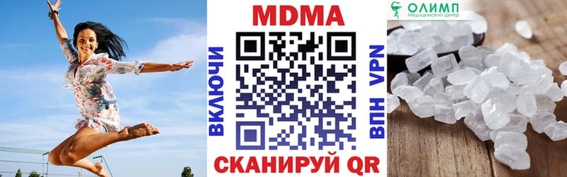 МДМА кристаллы  Можайск 