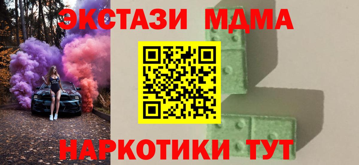 Можайск  MDMA VHQ  Вход с VPN  МДМА  МДМА Molly 