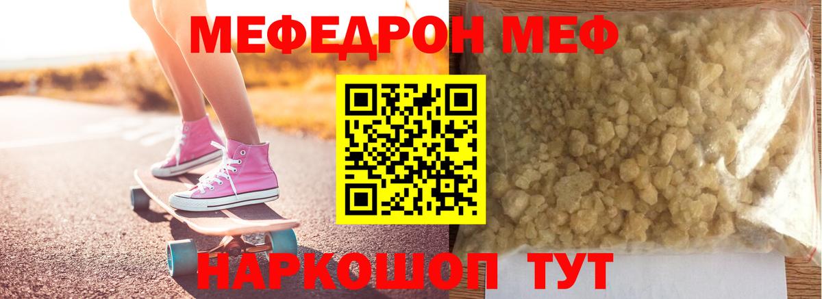 Мефедрон мука Можайск