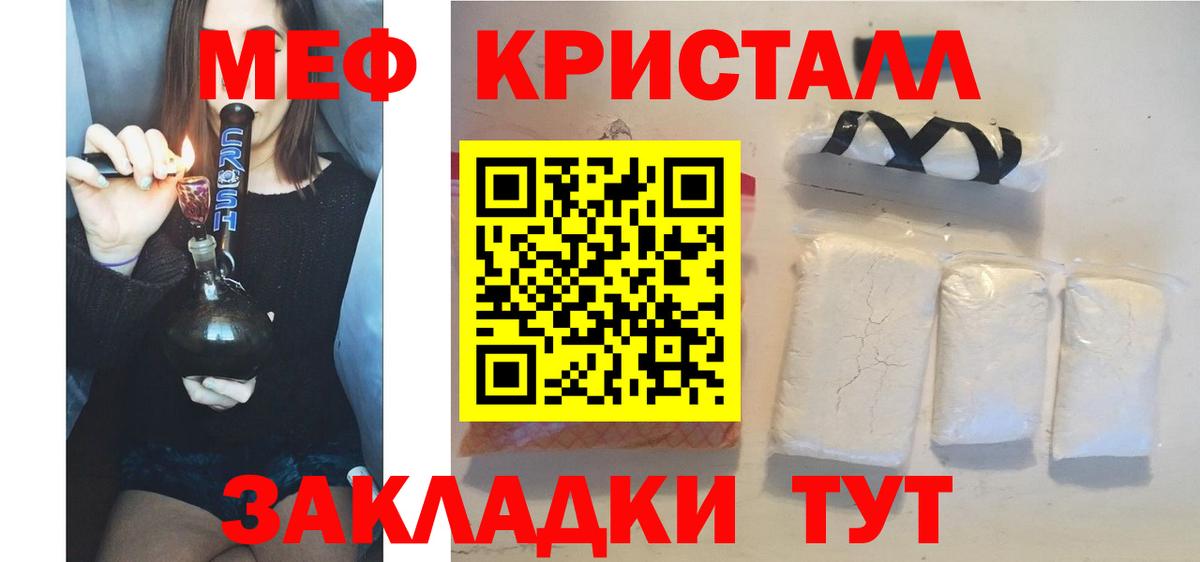 Можайск  Меф mephedrone  Вход с VPN  Мефедрон  Мефедрон мяу мяу 