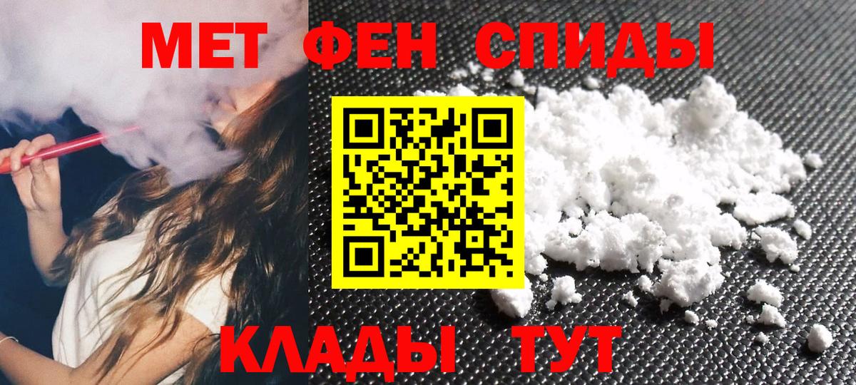 МЕТАМФЕТАМИН мет  Вход с VPN  Можайск  МЕТАМФЕТАМИН мет 