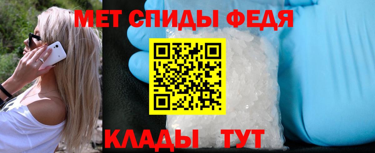 Метамфетамин Methamphetamine Можайск