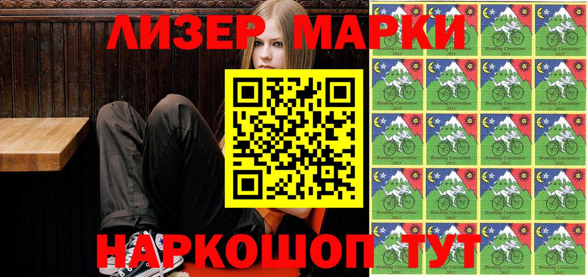 Марки N-bome 1,8мг  Марки NBOMe  Вход с VPN  Можайск  Марки N-bome 1,8мг 