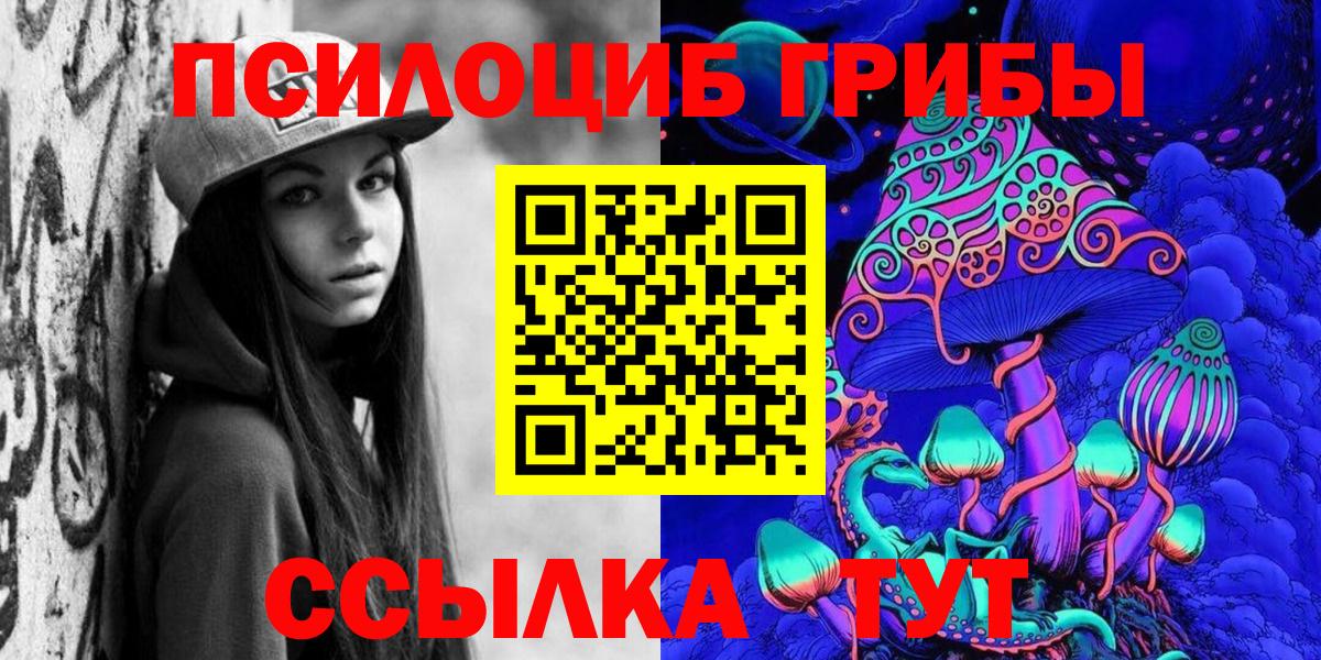 Галлюциногенные грибы Cubensis  Псилоцибиновые грибы ЛСД  Можайск  наркотики  Вход с VPN 